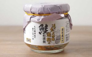 【香り際立つ鮭ほぐし身】岩手県釜石市の「浜千鳥大吟醸酒粕の鮭粕漬焼」