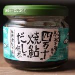 【鮎だし入り】高知県"四万十生産有限会社"の「四万十の焼鮎だしの佃煮」