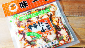 【台所を預かるものの味方】茨城県"あ印"の「中華たこ惣菜」