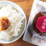 【さっぱり感と食感が違う！】広島県"浅野味噌株式会社"の「梅味噌」
