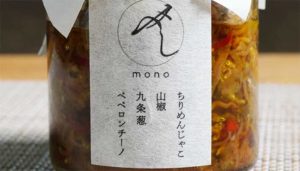 【イタリア版ちりめん山椒！？】京都"mono。"の「ペペロンチーノ ちりめんじゃこ 山椒 九条葱」