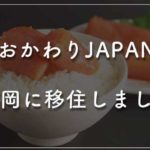 【福岡市市内のスーパーで購入】福岡県”ヒグチ食品”の「こだわりのきくらげキムチ」