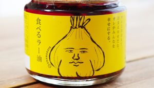 【動機はパケ買い】福島県"小田原漬物屋"の「食べるラー油」