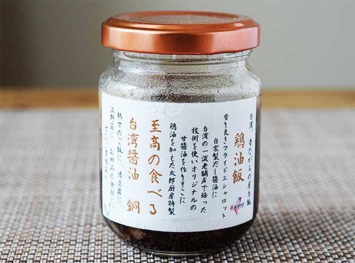 至高の食べる台湾醤油　銅
