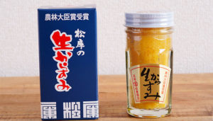 【食べやすくて美味い】長崎県"松庫商店"の「生からすみ」