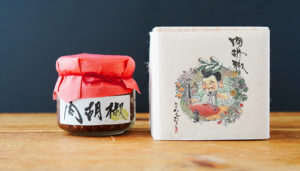 【ミシュランガイド二つ星のご飯のお供】福岡県"馳走なかむら"の「肉胡椒」