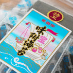 【期待に応えてくれる味付け海苔】熊本県"佐田海苔店"の「味付けのり」