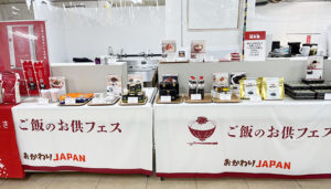 【報告】ご飯のお供フェス＠大丸福岡天神店    大盛況で無事終了しました！