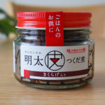【人気すぎて原料が無くなるほどの商品が復活！】福岡県"ふくや"の「明太皮つくだ煮 きくらげ入り」