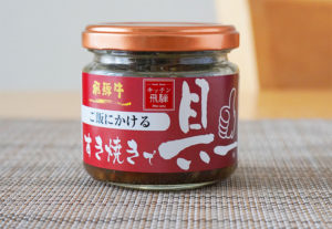 【あの大ヒット商品メーカーの新商品】岐阜県"キッチン飛騨"の「ご飯にかけるすき焼きで具ー」