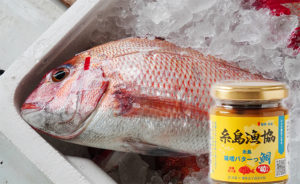 【5月～6月限定】真鯛の漁が解禁されるこの季節限定の「水揚げ漁解禁　糸島味噌バターっ鯛」発売中！【PR】