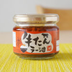 【牛タンしか勝タン】カルディの「牛たんラー油」