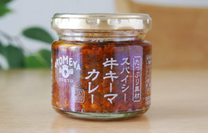 AKOMEYA TOKYOの「たっぷり具材 スパイシー牛キーマカレー」