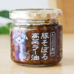 AKOMEYA TOKYOの「たっぷり具材 豚そぼろ高菜ラー油」