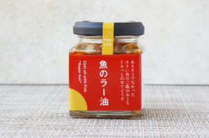 福岡県　小呂島の「魚のラー油」