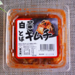 鳥取県　鳥羽警備保障 の「白菜 とばキムチ」