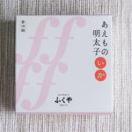 福岡県　ふくやの「いか明太子」