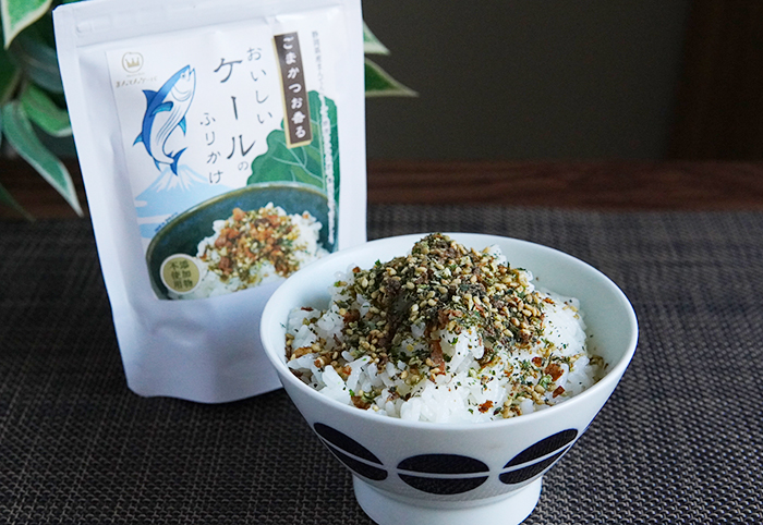 ケールふりかけ