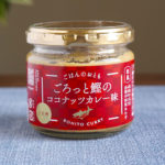 高知県 家庭酒房ふきのとう「ごろっと鰹のココナッツカレー味」