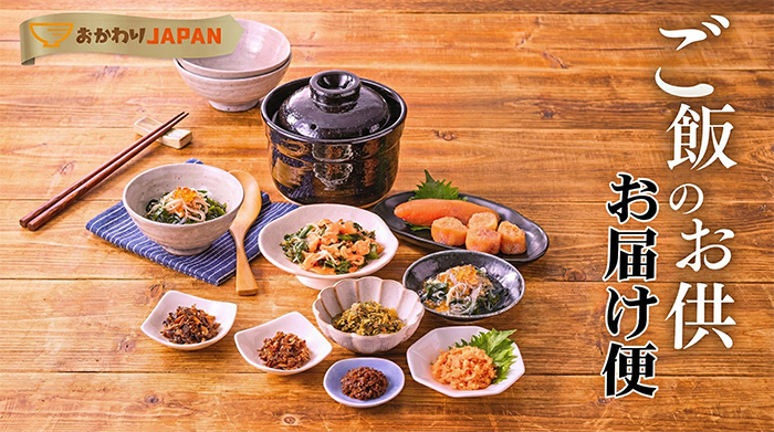究極のご飯のお供が届く頒布会がスタートします！【おかわりJAPAN監修】【伊賀ノ匠コラボ】