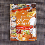 香川県 あじげん「本気のカレーふりかけ（バターチキンカレー味）」