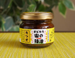 高知県　いしはらキッチンの「山の辣油　チビカラ」